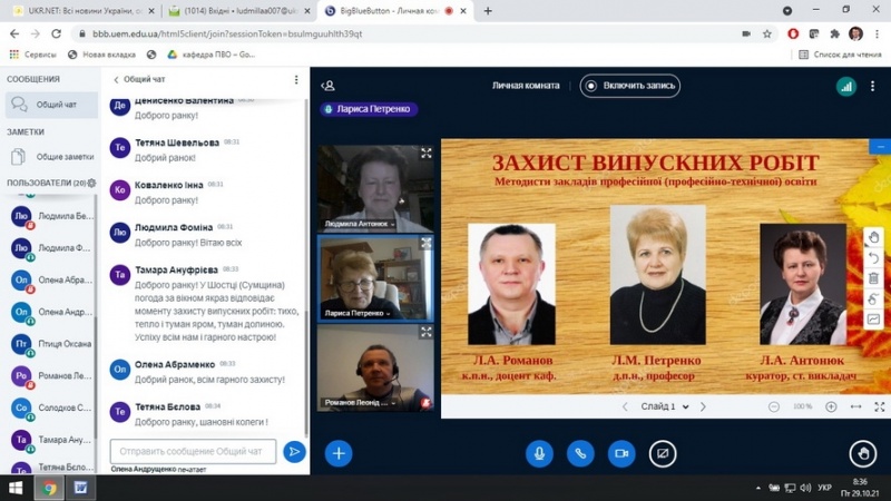 Натисніть для перегляду збільшеного зображення