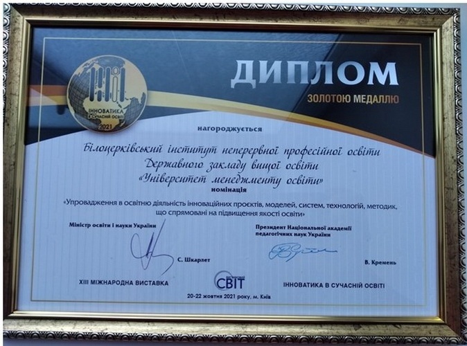 Натисніть для перегляду збільшеного зображення