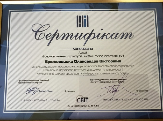 Натисніть для перегляду збільшеного зображення