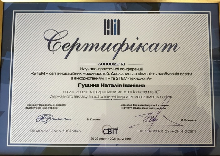 Натисніть для перегляду збільшеного зображення