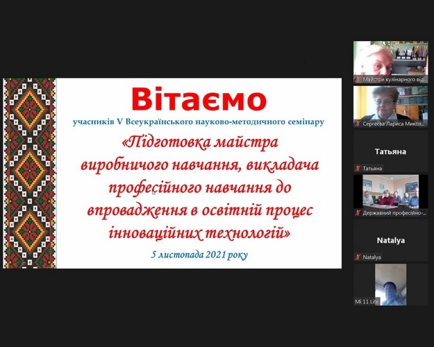 Натисніть для перегляду збільшеного зображення
