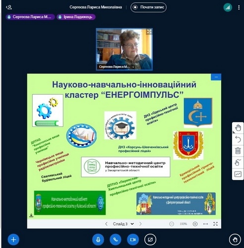 Натисніть для перегляду збільшеного зображення
