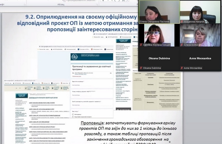 Натисніть для перегляду збільшеного зображення