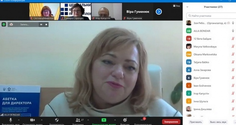 Натисніть для перегляду збільшеного зображення