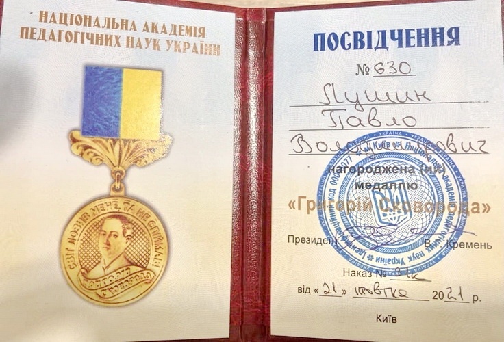 Натисніть для перегляду збільшеного зображення