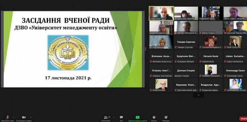 Натисніть для перегляду збільшеного зображення