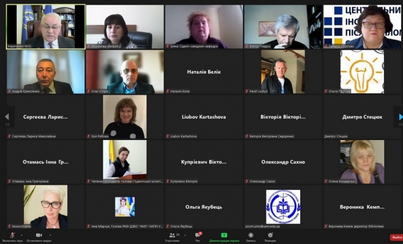 Натисніть для перегляду збільшеного зображення