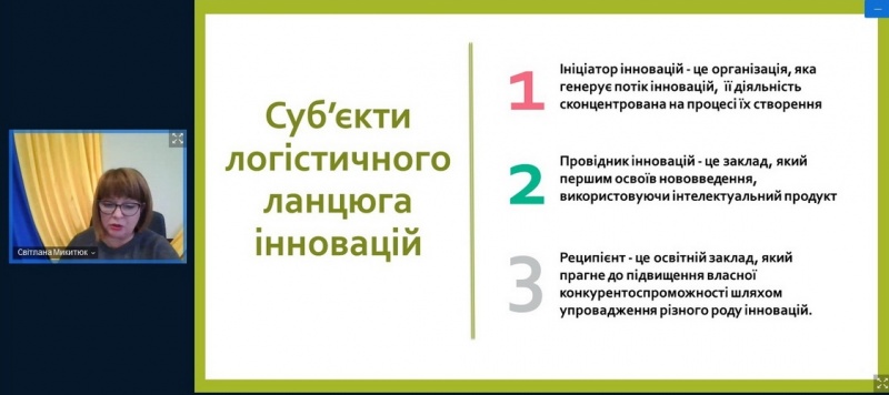 Натисніть для перегляду збільшеного зображення