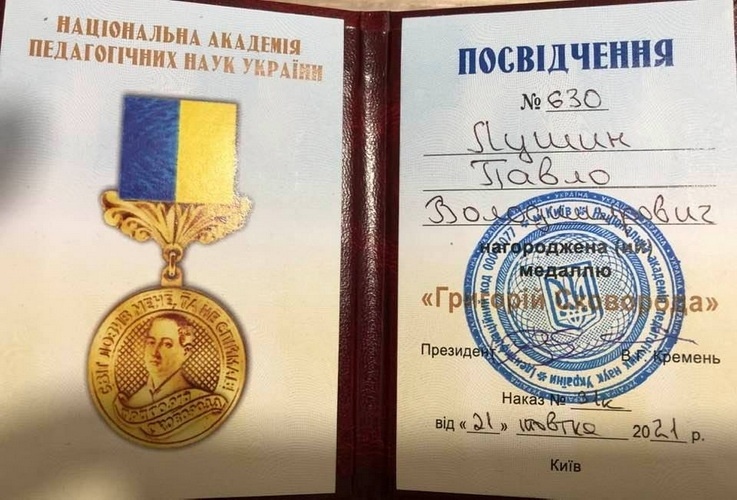 Натисніть для перегляду збільшеного зображення