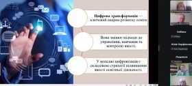 ВІДБУЛАСЯ ВСЕУКРАЇНСЬКА НАУКОВО-ПРАКТИЧНА ІНТЕРНЕТ-КОНФЕРЕНЦІЯ «СТВОРЕННЯ СУЧАСНОГО ОСВІТНЬОГО СЕРЕДОВИЩА ДЛЯ ПІДГОТОВКИ КОНКУРЕНТОСПРОМОЖНИХ ФАХІВЦІВ В УМОВАХ ЦИФРОВОЇ ТРАНСФОРМАЦІЇ  ЗАКЛАДУ ОСВІТИ»