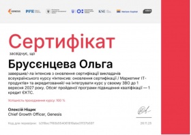 УЧАСТЬ НПП КАФЕДРИ ЕКОНОМІКИ, ПІДПРИЄМНИЦТВА ТА МЕНЕДЖМЕНТУ В ІНТЕНСИВІ КОМПАНІЇ GENESIS З ВПРОВАДЖЕННЯ СУЧАСНОГО КУРСУ З МАРКЕТИНГУ ІТ-ПРОДУКТІВ У ЗВО