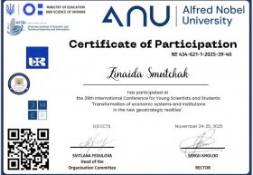 ЛИСТ-ПОДЯКА ПРОФЕСОРУ ЗІНАЇДІ СМУТЧАК - УЧАСНИЦІ 39-ї МІЖНАРОДНОЇ КОНФЕРЕНЦІЇ МОЛОДИХ ВЧЕНИХ ТА СТУДЕНТІВ «ТРАНСФОРМАЦІЯ ЕКОНОМІЧНИХ СИСТЕМ ТА ІНСТИТУЦІЙ У НОВИХ ГЕОСТРАТЕГІЧНИХ РЕАЛІЯХ»