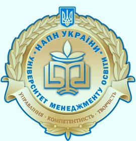 В УНІВЕРСИТЕТІ МЕНЕДЖМЕНТУ ОСВІТИ РОЗПОЧАТО ПІДВИЩЕННЯ КВАЛІФІКАЦІЇ ЗА ДЕРЖАВНИМ ЗАМОВЛЕННЯМ