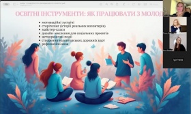 СУЧАСНІ МОДЕЛІ ЗАЛУЧЕННЯ МОЛОДІ ДО ВОЛОНТЕРСТВА: ЛЕКЦІЯ У ФОРМАТІ ПРАКТИКУМУ