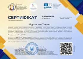 ЗАВІДУВАЧКА КАФЕДРИ ЕКОНОМІКИ, ПІДПРИЄМНИЦТВА ТА МЕНЕДЖМЕНТУ ТЕТЯНА БУРЛАЄНКО ПРОЙШЛА СТАЖУВАННЯ В ОСІННІЙ ШКОЛІ 