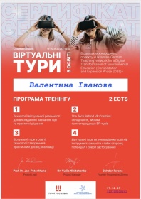 ПРОФЕСОР КАФЕДРИ ЕКОНОМІКИ, ПІДПРИЄМНИЦТВА ТА МЕНЕДЖМЕНТУ ВАЛЕНТИНА ІВАНОВА ПРОЙШЛА МІЖНАРОДНИЙ ТРЕНІНГ З ВИКОРИСТАННЯ ВІРТУАЛЬНИХ ТУРІВ В ОСВІТІ