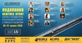 СПІВПРАЦЯ НА ПЕРСПЕКТИВУ РОЗВИТКУ ОСВІТИ УКРАЇНИ НАУКОВО-ПЕДАГОГІЧНИХ ПРАЦІВНИКИ КАФЕДРИ ОСВІТИ ДОРОСЛИХ ТА ЦИФРОВИХ ТЕХНОЛОГІЙ ННІМП ДЗВО &laquo;УМО&raquo;