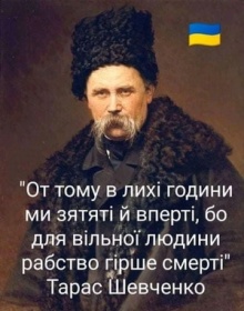 Вшанування 208 річниці з дня народження Т.Г. Шевченка