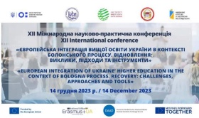 PARTICIPATION OF UEM REPRESENTATIVES IN THE XII INTERNATIONAL SCIENTIFIC-PRACTICAL CONFERENCE "EUROPEAN INTEGRATION OF HIGHER EDUCATION OF UKRAINE IN THE CONTEXT OF  BOLOGNA PROCESS: DIGITALIZATION AND QUALITY ASSURANCE OF HIGHER EDUCATION"