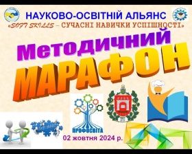 УПРОВАДЖЕННЯ ДОСВІДУ ФОРМУВАННЯ М’ЯКИХ НАВИЧОК МАЙБУТНІХ ФАХІВЦІВ У ЗП(ПТ)О УКРАЇНИ