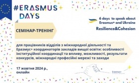 УЧАСТЬ ДЗВО «УМО» В СЕМІНАРІ-ТРЕНІНГУ ДЛЯ ПРАЦІВНИКІВ ВІДДІЛІВ З МІЖНАРОДНОЇ ДІЯЛЬНОСТІ ТА ІНСТИТУЦІЙНИХ ЕРАЗМУС+ КООРДИНАТОРІВ: ОСОБЛИВОСТІ ІНСТИТУЦІЙНОЇ КООРДИНАЦІЇ ТА ВПЛИВУ, МОЖЛИВОСТІ, РЕЗУЛЬТАТИ КОНКУРСІВ, МІЖНАРОДНІ ПРОФЕСІЙНІ МЕРЕЖІ ТА ЗАХОДИ