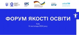 У ВСЕСВІТНІЙ ДЕНЬ ЯКОСТІ ОСВІТИ ДЗВО «УМО» ВЗЯВ УЧАСТЬ У ФОРУМІ ЯКОСТІ ОСВІТИ