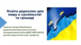 ВІДБУВСЯ ТРЕНІНГ &laquo;ОСВІТА ДЛЯ МИРУ&raquo;