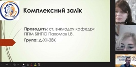 У БІНПО ПРОЙШЛИ КОРОТКОТЕРМІНОВІ КУРСИ ПІДВИЩЕННЯ КВАЛІФІКАЦІЇ З ОРГАНІЗАЦІЇ ВИХОВНОЇ РОБОТИ В ЗП(ПТ)О