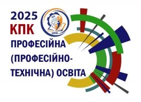 ОРГАНІЗАЦІЯ ОСВІТНЬОГО ПРОЦЕСУ У БІНПО В ПЕРІОД ВОЄННОГО СТАНУ 