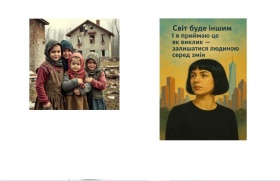 ВІТАЄМО УЧАСНИКІВ ВСЕУКРАЇНСЬКОГО КОНКУРСУ ЕСЕ «СВІТ БУДЕ ІНШИМ. КИМ Я СЕБЕ БАЧУ В НОВІЙ РЕАЛЬНОСТІ»