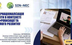 СПІВРОБІТНИКИ ДЗВО «УМО» ВЗЯЛИ УЧАСТЬ В МІЖНАРОДНОМУ КРУГЛОМУ СТОЛІ «ІНТЕРНАЦІОНАЛІЗАЦІЯ ЯК РУШІЙНА СИЛА РОЗВИТКУ ВИЩОЇ ОСВІТИ, ЗАСНОВАНОЇ НА ДОСЛІДЖЕННЯХ»