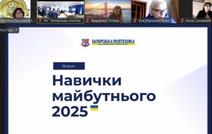 КАФЕДРА ЕКОНОМІКИ, ПІДПРИЄМНИЦТВА ТА МЕНЕДЖМЕНТУ ДЗВО «УМО» ДОЛУЧИЛАСЯ ДО ОБГОВОРЕННЯ МАЙБУТНІХ КОМПЕТЕНТНОСТЕЙ НА НАЦІОНАЛЬНОМУ ФОРУМІ