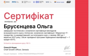 УЧАСТЬ НПП КАФЕДРИ ЕКОНОМІКИ, ПІДПРИЄМНИЦТВА ТА МЕНЕДЖМЕНТУ В ІНТЕНСИВІ КОМПАНІЇ GENESIS З ВПРОВАДЖЕННЯ СУЧАСНОГО КУРСУ З МАРКЕТИНГУ ІТ-ПРОДУКТІВ У ЗВО