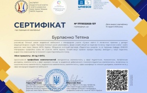 ЗАВІДУВАЧКА КАФЕДРИ ЕКОНОМІКИ, ПІДПРИЄМНИЦТВА ТА МЕНЕДЖМЕНТУ ТЕТЯНА БУРЛАЄНКО ПРОЙШЛА СТАЖУВАННЯ В ОСІННІЙ ШКОЛІ