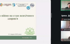 ВПЛИВ ВІЙНИ НА СТАН ПСИХІЧНОГО ЗДОРОВ’Я