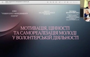СУЧАСНІ МОДЕЛІ ВОЛОНТЕРСТВА ТА СТУДЕНТСЬКОГО САМОВРЯДУВАННЯ ЯК ШКОЛА ДЕМОКРАТІЇ ТА ГРОМАДЯНСЬКОГО ЛІДЕРСТВА