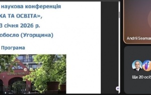 РОЗШИРЮЄМО НАУКОВІ ГОРИЗОНТИ: НАУКОВЦІ УМО ДОЛУЧИЛИСЯ ДО 20-Ї МІЖНАРОДНОЇ КОНФЕРЕНЦІЇ «НАУКА ТА ОСВІТА»
