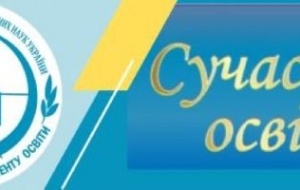 УНІВЕРСИТЕТ МЕНЕДЖМЕНТУ ОСВІТИ НАГОРОДЖЕНИЙ ЗОЛОТИМИ МЕДАЛЯМИ XVІІ МІЖНАРОДНОЇ ВИСТАВКИ &laquo;СУЧАСНІ ЗАКЛАДИ ОСВІТИ-2026&raquo;