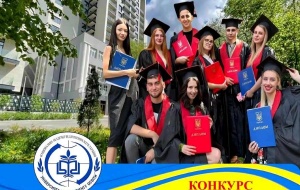 ОГОЛОШЕНО КОНКУРС ДЛЯ СТАРШОКЛАСНИКІВ &laquo;Я &ndash; МАЙБУТНІЙ СТУДЕНТ&raquo;