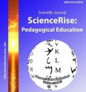 SCIENTIFIC JOURNAL "SCIENCERISE: PEDAGOGICAL EDUCATION"