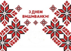 19 травня, в Україні відзначають День вишиванки