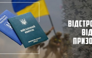 ЯК СТУДЕНТАМ УМО ОТРИМАТИ ДОВІДКУ ДЛЯ ТЦК: ПОКРОКОВА ІНСТРУКЦІЯ