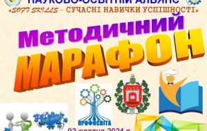 УПРОВАДЖЕННЯ ДОСВІДУ ФОРМУВАННЯ М’ЯКИХ НАВИЧОК МАЙБУТНІХ ФАХІВЦІВ У ЗП(ПТ)О УКРАЇНИ