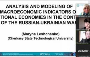 УЧАСТЬ ПРОФЕСОРКИ КАФЕДРИ ПУБЛІЧНОГО УПРАВЛІННЯ І ПРОЕКТНОГО МЕНЕДЖМЕНТУ ННІМП ОКСАНИ КОВТУН У 11th INTERNATIONAL CONFERENCE «MONITORING, MODELING AND MANAGEMENT OF EMERGENT ECONOMY» (M3E2-2024)