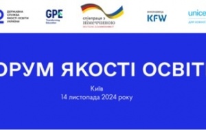 У ВСЕСВІТНІЙ ДЕНЬ ЯКОСТІ ОСВІТИ ДЗВО «УМО» ВЗЯВ УЧАСТЬ У ФОРУМІ ЯКОСТІ ОСВІТИ