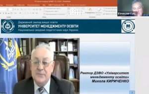 ВІДБУЛАСЯ ПРЕЗЕНТАЦІЯ «ДОСЯГНЕННЯ ТА ПЕРСПЕКТИВИ РОЗВИТКУ НАВЧАЛЬНО-НАУКОВОГО ІНСТИТУТУ МЕНЕДЖМЕНТУ ТА ПСИХОЛОГІЇ ДЗВО «УНІВЕРСИТЕТ МЕНЕДЖМЕНТУ ОСВІТИ» НАПН УКРАЇНИ» 