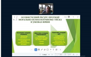 У ЦЕНТРІ ПІСЛЯДИПЛОМНОЇ ОСВІТИ УНІВЕРСИТЕТ УМЕНЕДЖМЕНТУ ОСВІТИ НАПН УКРАЇНИ ЗАВЕРШЕНО КУРСИ ПІДВИЩЕННЯ КВАЛІФІКАЦІЇ ДЕРЖАВНИХ СЛУЖБОВЦІВ