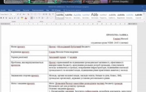 ПРАКТИЧНА СПІВПРАЦЯ ЗІ СТЕЙКХОЛДЕРАМИ ЯК ІНСТРУМЕНТ ПОГЛИБЛЕННЯ КОМПЕТЕНТНОСТЕЙ МАЙБУТНІХ МЕНЕДЖЕРІВ ПРОЄКТІВ 