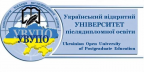 Український відкритий університет післядипломної освіти